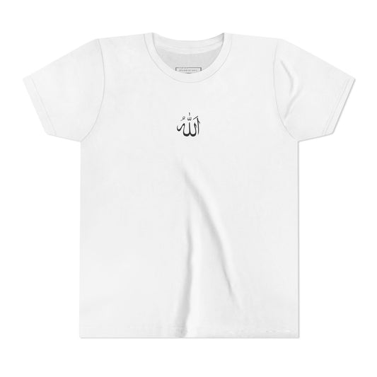 Kids Islamic Art Short Sleeve T-Shirt - Shahada Calligraphy