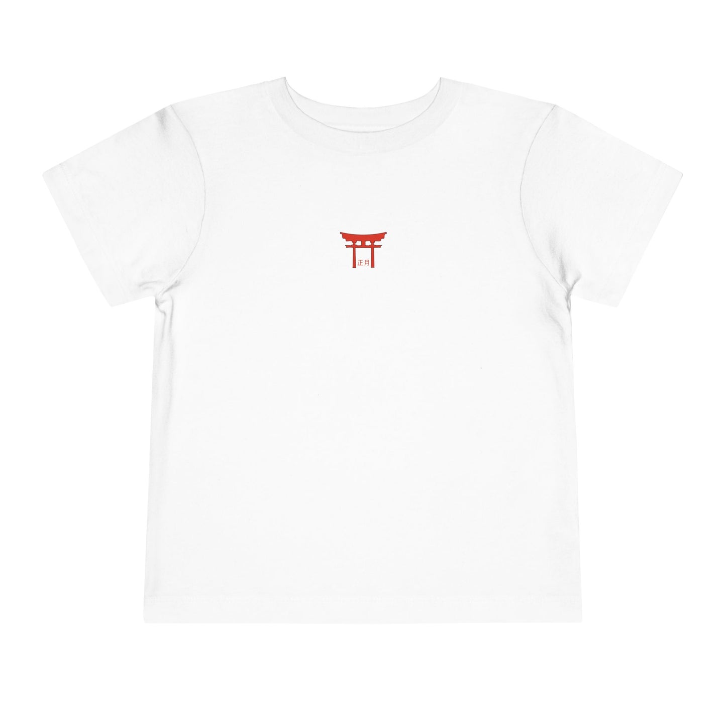 Infant Shōgatsu T-Shirt | Japanese New Year Blessing Tee