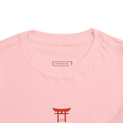 Infant Shōgatsu T-Shirt | Japanese New Year Blessing Tee