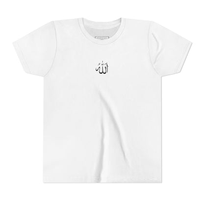 Kids Islamic Art Short Sleeve T-Shirt - Shahada Calligraphy